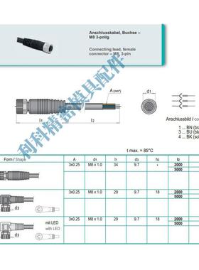 Meusburger 互换替代模斯堡 E6615/A1 E6615/B1 E6550开关连接线