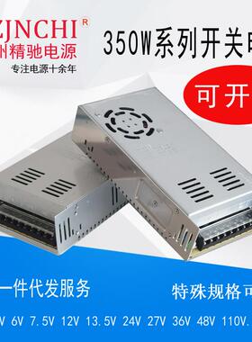 LRS/NES/S-350w12V-24V开关电源盒110V220转12V30A直流48伏5v家用