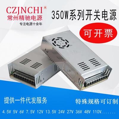 LRS/NES/S-350w12V-24V开关电源盒110V220转12V30A直流48伏5v家用