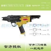 SC760C 扣布枪 假山 美特C型枪 座垫 SC7E 鸟笼 气动C型钉枪 SC7C