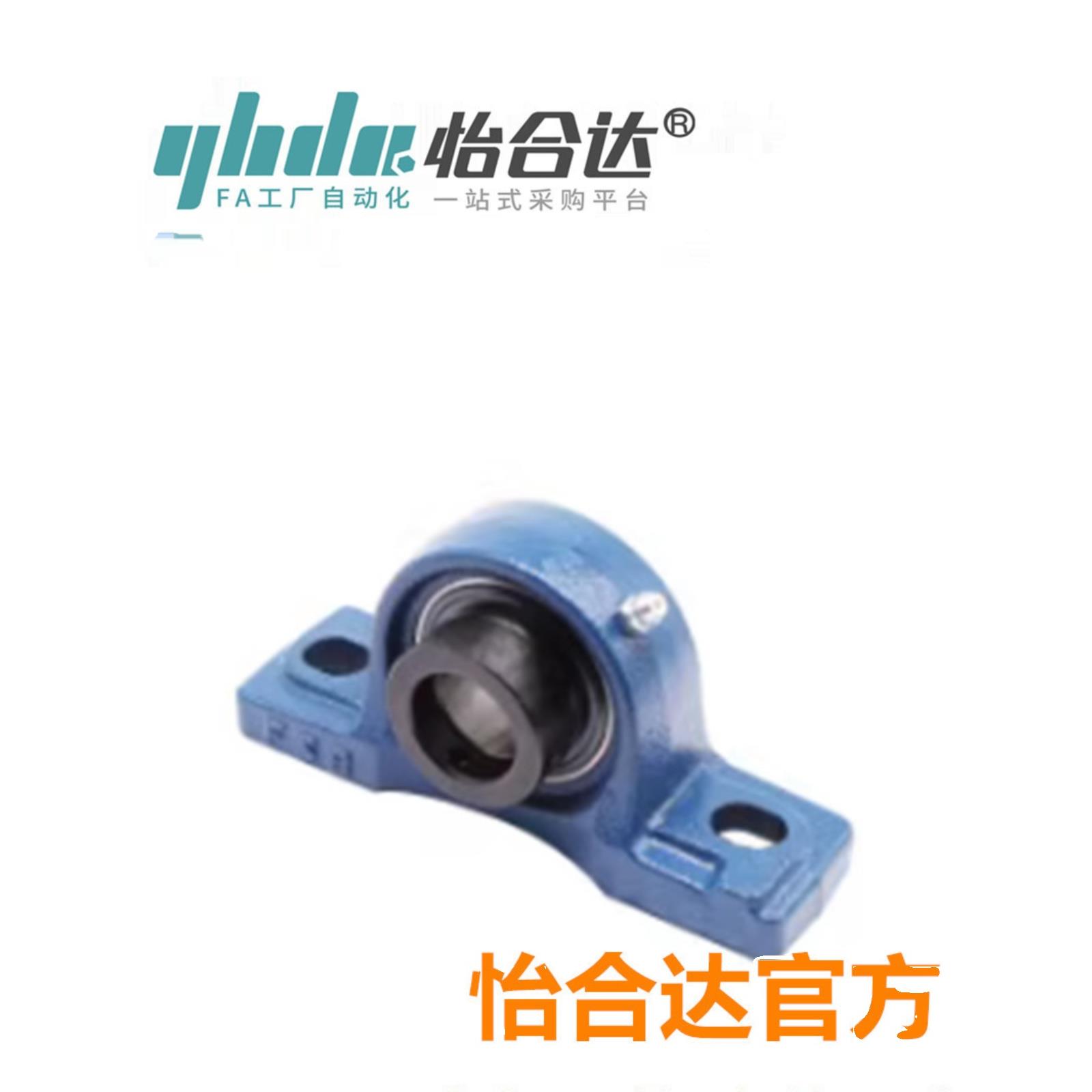 FSB 带座轴承 铸造型 立式座外球面球轴承·偏心套锁紧现货现发