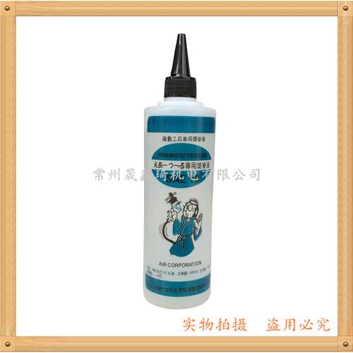 台湾气动工具专用油/气动润滑油/护理油/风炮油/风动油/500ML