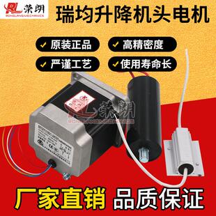 线切割配件瑞均中走丝升降电机55TDYH5D1-2AT01带电容步进电机