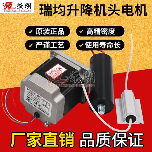 线切割配件瑞均中走丝升降电机55TDYH5D1-2AT01带电容步进电机