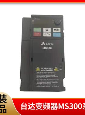 原装正品台达变频器MS300系列 VFD1A5/2A7/4A2/5A5/9A0MS43ANSAA