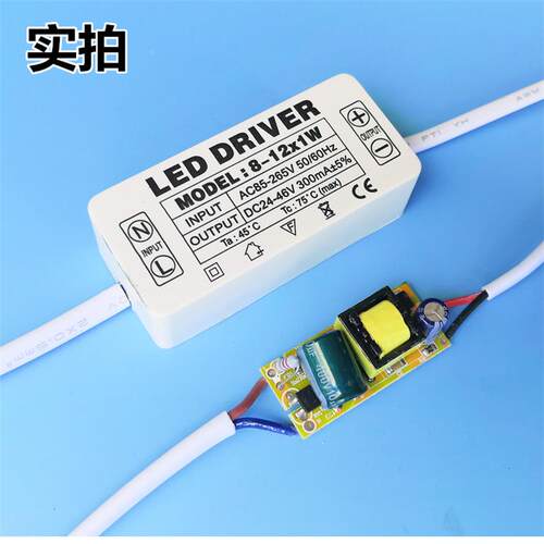 led driverCOB驱动电源8-12W瓦镇整流器变压器胶壳适配器控制器