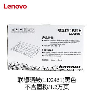 联想LT2451粉盒 2605 M7605D 7655墨粉盒7675 2405硒鼓 7615 原装