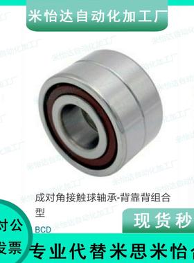 BCD-A30-D55/A20/A25/D52/A12/A15/A17/D28/D32/D35/D40/D42/D47