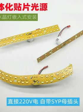 LED水晶客厅灯7W高压免驱动改造灯芯配件三色变光一体化光源贴片