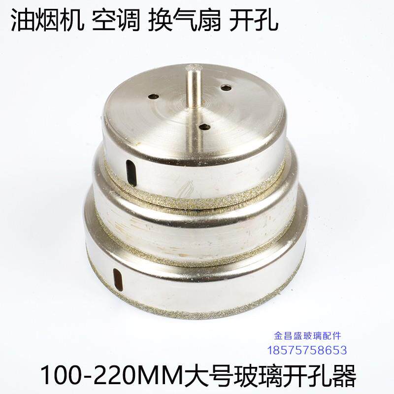 玻璃开孔器手枪钻头瓷砖窗户金刚石钻头双层玻璃油烟机开孔180mm