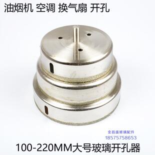 玻璃开孔器手枪钻头瓷砖窗户金刚石钻头双层玻璃油烟机开孔180mm