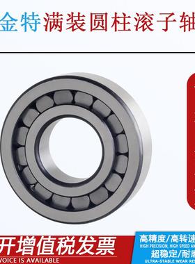 哈金特满装圆柱滚子NNF5013 5014 5015 5016 5017轴承
