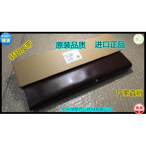 理光MP2090 2105 1105 1085 551 550 850 7502转印皮带转印膜代