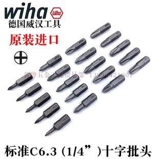 德国进口wiha威汉25mm十字批头电钻电动螺丝刀批头起子短批嘴风咀