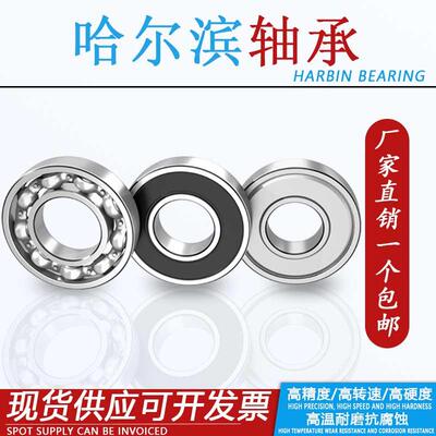 哈尔滨金特深沟球轴承6411 6412 6413 6414 6415 6416 6417 6418