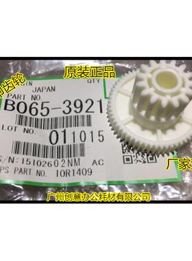 理光MP6001 7001 8001 9001 7502 9002 7500 8000转印齿轮原3921