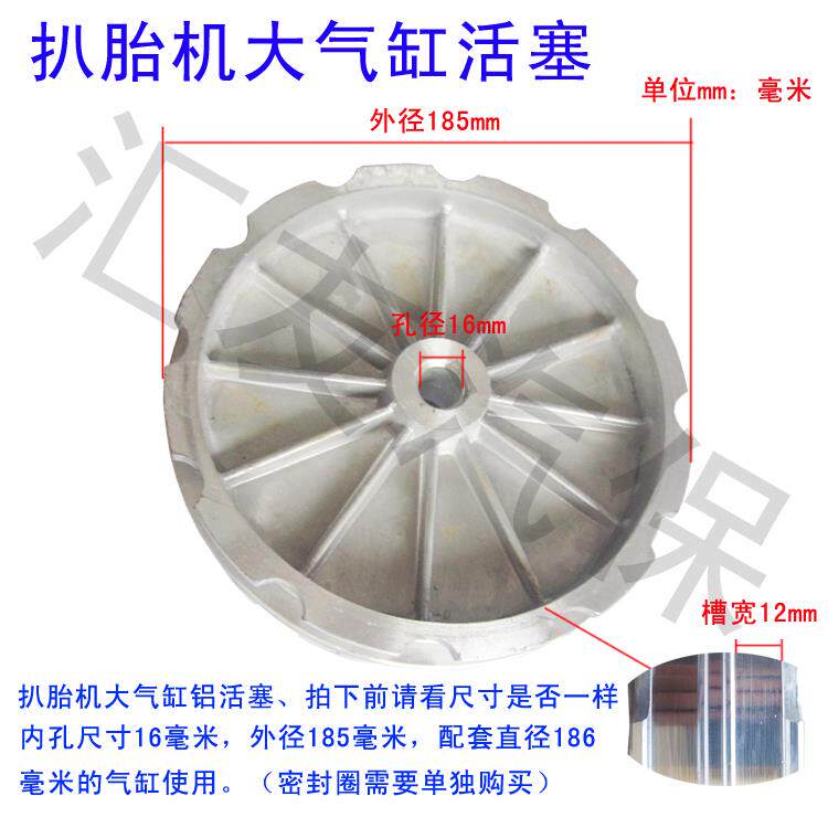 汽车轮胎拆装机配件 扒胎机配件大气缸活塞铝制活塞186mm铝活塞