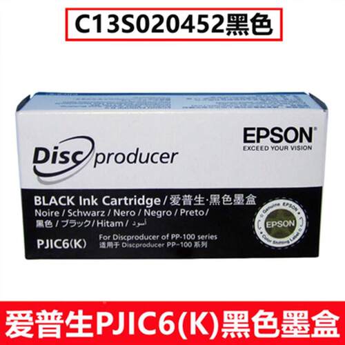 原装 爱普生 PP-50BD PP-100N PP-100ii EPSON AP光盘刻录机 墨盒