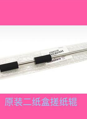柯美美能达287 367 7528二纸盒搓纸辊排纸轮进纸辊AD289S 369S
