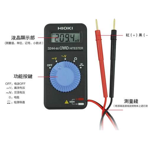 日本进口HIOKI日置 卡片型万用表 袖珍数字万用表 万能表3244-60
