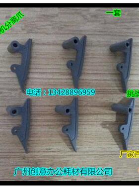 柯美柯尼卡7165/7255/7272/650/7155/BH600 750 751定影分离爪