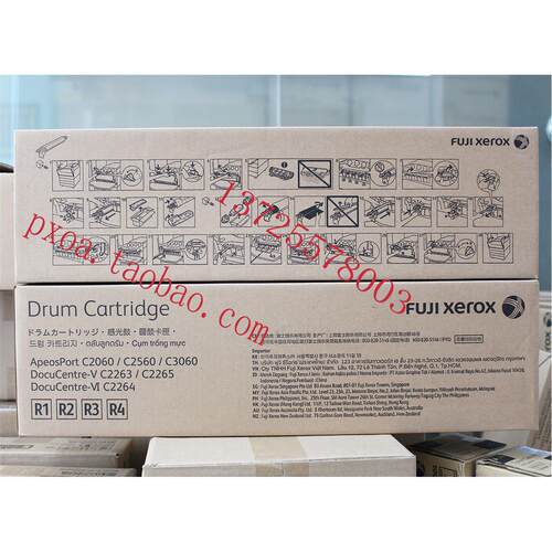 富士施乐C2060 C2560 C3060硒鼓 感光鼓组件 套鼓 R1 R2 R3 R4