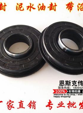 泥水油封 套封 35x72x12x17.5 油封 收割机专用 带沿款 组合油封