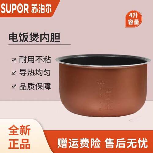 SUPOR/苏泊尔 CFXB40FD8060-86