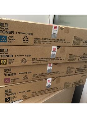 震旦 原装 墨粉ADC456 ADC556粉盒 ADT556CMYK彩色碳A 黑红黄蓝
