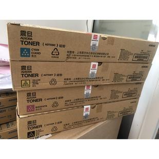 ADC556粉盒 震旦 原裝 墨粉ADC456 黑紅黃藍 ADT556CMYK彩色碳A