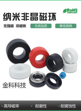 非晶磁环外径12MM内径5MM厚度7MM。互感器磁环￠1004，蓝色外壳