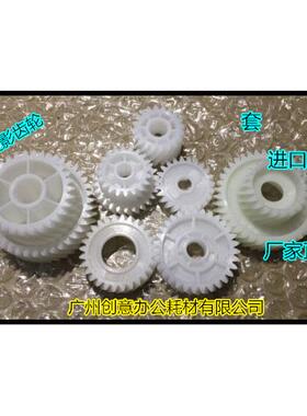 柯尼卡K7085 7075  950 920 BH1050 DI850 750显影齿轮 套