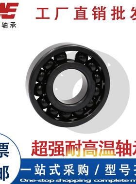 耐高温轴承 满珠轴承 窑炉专用轴承970303 970304 970305