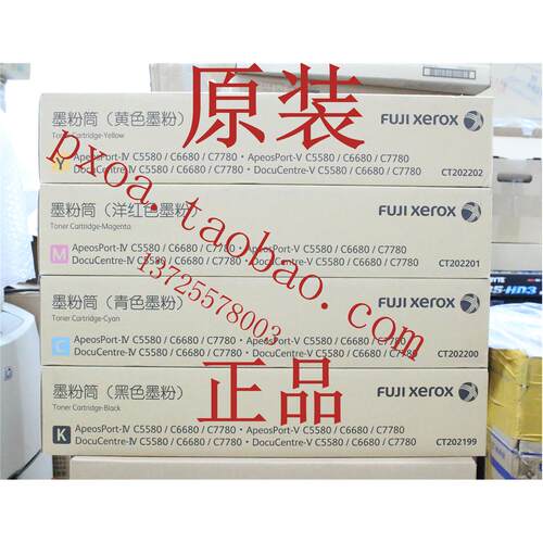 富士施乐C5588 C6688 C7788粉盒 墨粉 碳粉 黑色粉盒 彩色粉盒