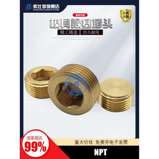 螺丝/喉塞 /堵头/止水栓 NPT1/8NPT1/4NPT3/8 NPT 1/2 NPT3/4 1寸