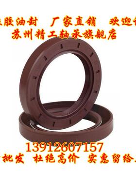 特价氟胶油封 氟橡胶骨架油封 耐高温酸碱 TC20*47*7/10进口料