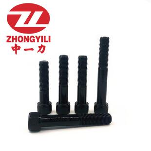 12.9级内六角半牙螺栓M10*50-100中力ZYL/材料35CRMO高强度SCM440