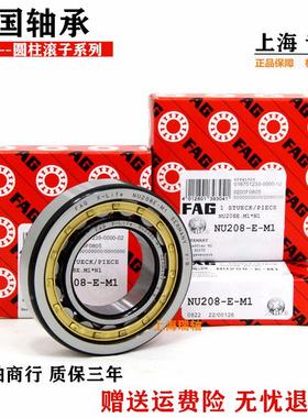 进口FAG轴承 NU NJ1006 1007 1008 1009 1010 E.M1/E.TVP2/C3