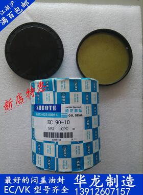 华龙进口 EC/VK 72*10*7*9 75*12*7 端面 密封 油封 密封 闷 盖