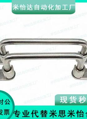 怡和达XAE67/66-L138/L158可折叠型L180不锈钢圆孔型圆形拉手L218