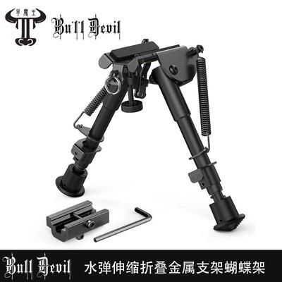 AWM代软弹伸缩蝴蝶狙击金属 keymod支架两脚伸缩20mm捷鹰m24脚架