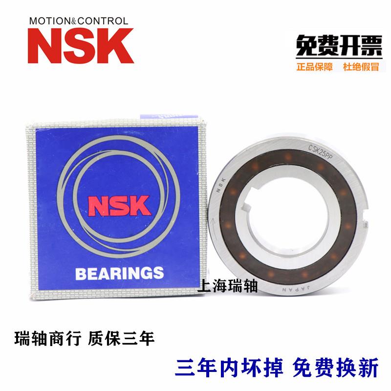 进口单向轴承 CSK 8 10 12 15 17 20 25 30 35 40 50 60PP键槽