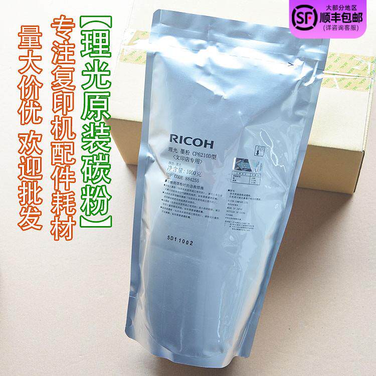 原装理光印机MPC5501 C3300 C5000 C4500 C3501 C5502 碳粉墨粉盒