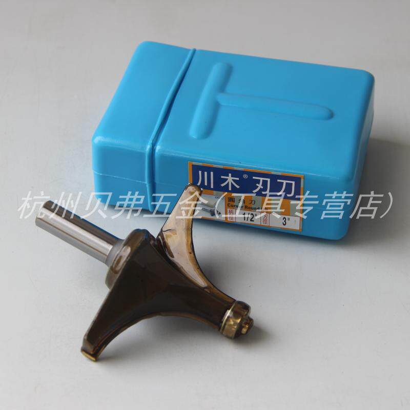 川木圆角刀1/2*3 半圆弧修边缘R倒角刀数控雕刻加工铣刀060243000