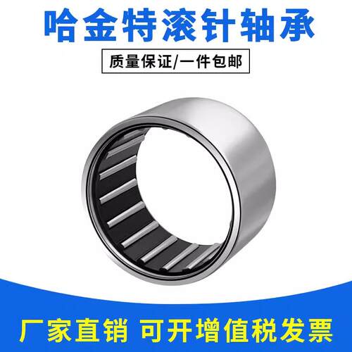滚针轴承HK0306 0408 0508 0509 0606 0607 0608 0609 0610 0611