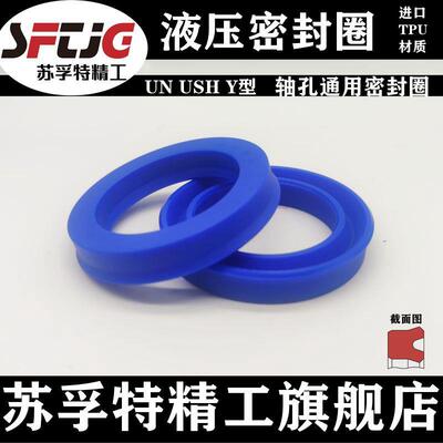 Y型液压油封UN50*57*58*60*62*63*65*68*70*72*75*6*7*8*9*10*12