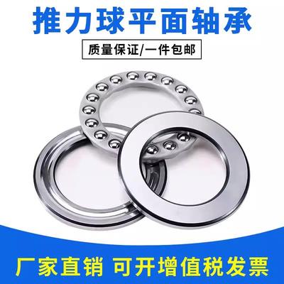 八类推力球轴承51105 51106 51107 51108 51109进口质量 替代进口
