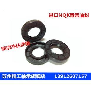 12耐油磨NQK丁腈胶TC骨架油封密封圈大全