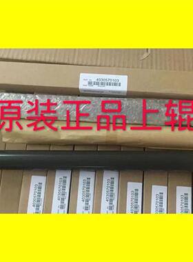 美能达287 266 306震旦 289 369 429 289S 369s上辊 定影辊加热辊