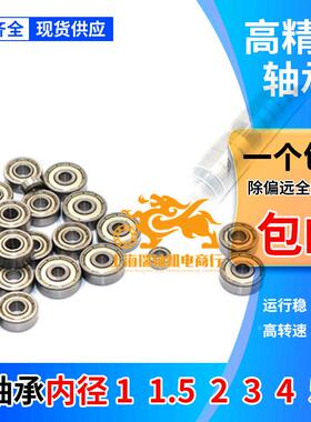高速薄壁微型小轴承606 607 608 609 625 626 627 628 629 RS ZZ